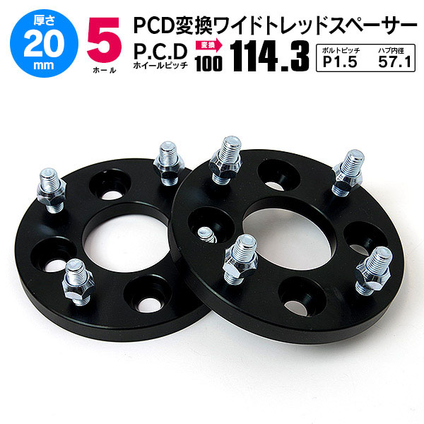 Azzurri PCD変換スペーサー PCD→.3 mm 5穴 ピッチ1.5 2枚