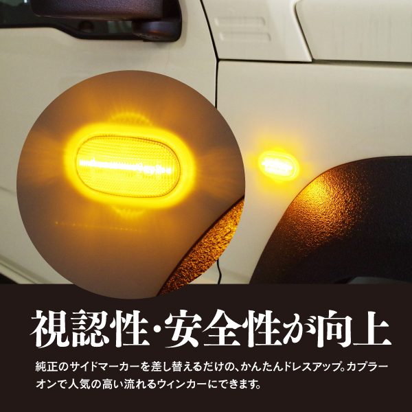 Azzurri】 LED シーケンシャル サイドマーカー 流れるウインカー ...
