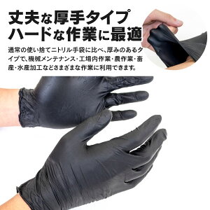 仕事に行く 接地 持ってる ニトリル 手袋 厚手 - shhj.jp