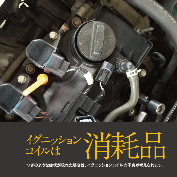 イグニッションコイル 日産車用 3本セット ノート/マーチ/ラティオ 
