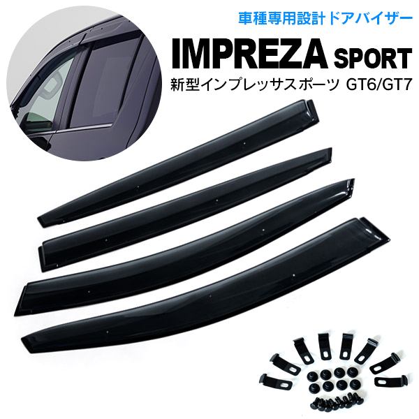 Azzurri】 スバル インプレッサスポーツ GT系 H28.11～ 専用設計 ドア